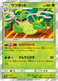 Victreebel 3