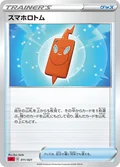 Rotom Phone 11