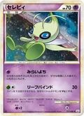 Celebi 37