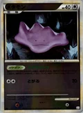 Ditto Reverse Holo 64