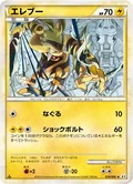 Electabuzz 29