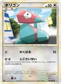 Porygon 65