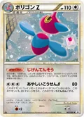 Porygon Z 67