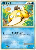 Psyduck 15