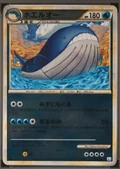 Wailord 1St Edition 23