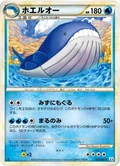 Wailord 23