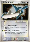 Latios 66