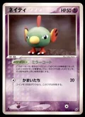 Natu 36