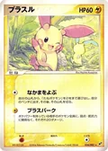 Plusle 1St Edition 34