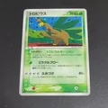 Tropius 14