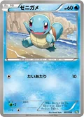 Squirtle 1