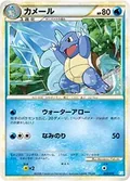 Wartortle 2