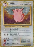 Clefable 14