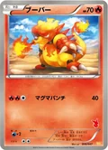 Magmar 6