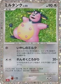 Miltank 17