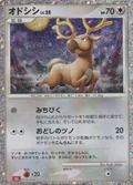 Stantler 16