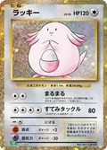 Chansey 15
