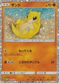 Sandshrew 8
