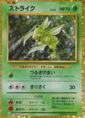 Scyther 6