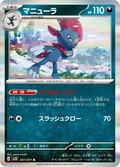 Weavile 51