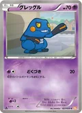 Croagunk 27