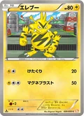 Electabuzz 20