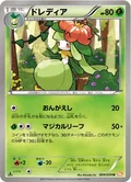 Lilligant 9