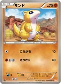 Sandshrew 31