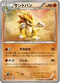 Sandslash 32