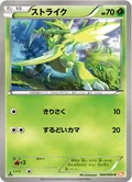 Scyther 3