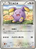 Whismur 1St Edition 44