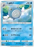 Poliwhirl 10
