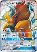 Tauros Gx 64