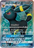 Umbreon Gx 63