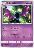 Golbat 22