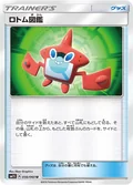 Rotom Dex 56
