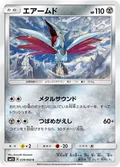 Skarmory 39