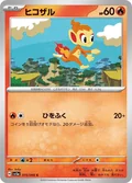 Chimchar 15