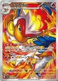 Infernape 70