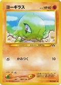 Larvitar 246