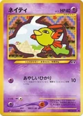 Natu 177