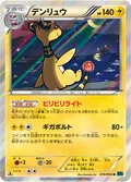 Ampharos 19