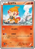 Chimchar 11