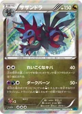 Hydreigon 42