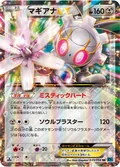 Magearna Ex 35