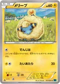 Mareep 17