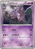 Nidorino 21