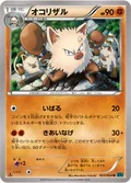Primeape 25