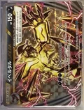Yveltal Break 1St Edition 34