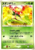 Bellsprout 1St Edition